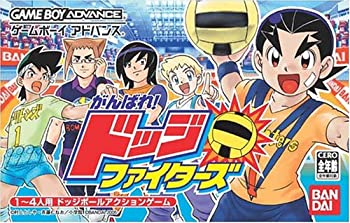 【中古】 がんばれ! ドッジファイターズ