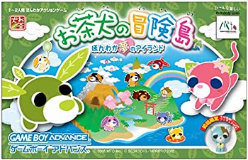 【中古】 茶の葉犬のつな渡り島~ほんわか夢の島~