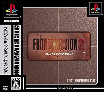 【中古】 アルティメット ヒッツ フロントミッション2|AJIMURA-SHOP