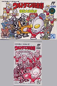 【中古】 ウルトラマン倶楽部 怪獣大決戦!!