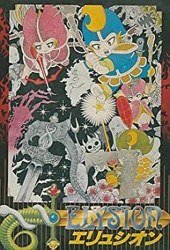 【中古】 エリュシオン