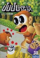 【中古】 JUJU伝説|AJIMURA-SHOP