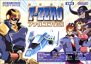 【中古】 F-ZERO ファルコン伝説