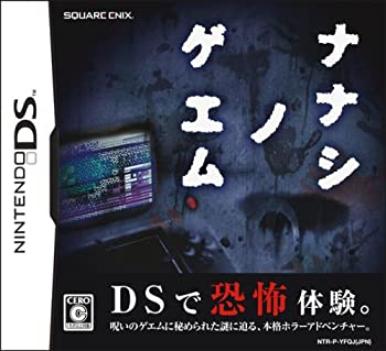【中古】 ナナシ ノ ゲエム