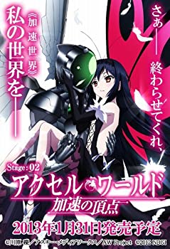 【中古】 アクセル・ワールド -加速の頂点- (通常版) - PS3画像