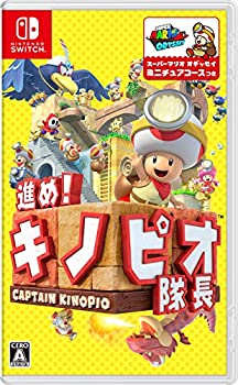 【中古】 進め!キノピオ隊長 - Switch