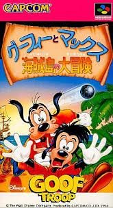 【中古】 グーフィーとマックス 海賊島の大冒険画像