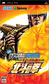 【中古】 実戦パチスロ必勝法! 北斗の拳 ポータブル - PSP画像