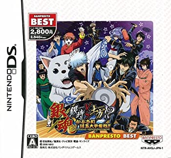 【中古】 銀魂 銀時vs土方!? かぶき町 銀玉大争奪戦!! BANPRESTO BEST画像