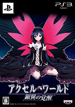 【中古】 アクセル・ワールド -銀翼の覚醒- (初回限定生産版) - PS3画像