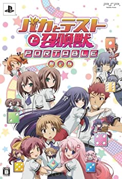 【中古】 バカとテストと召喚獣 ポータブル(限定版) - PSP画像