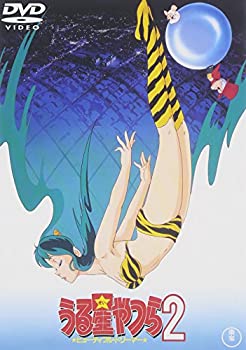 【中古】 うる星やつら2 ビューティフル・ドリーマー [DVD]