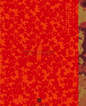 【中古】 懺・さよなら絶望先生 Blu-ray BOX