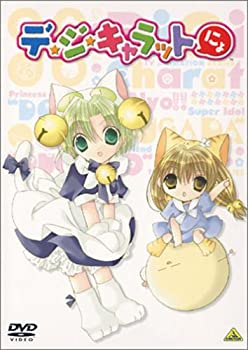 【中古】 デ・ジ・キャラットにょ(1) Limited SPECIAL [DVD]画像