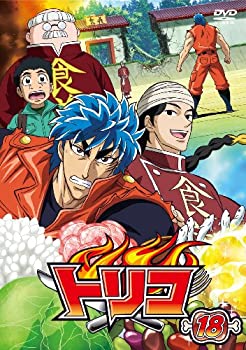 【中古】 トリコ 18 [DVD]
