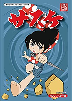 【中古】 サスケ DVD-BOX HDリマスター版【想い出のアニメライブラリー 第51集】｜AJIMURA-SHOP