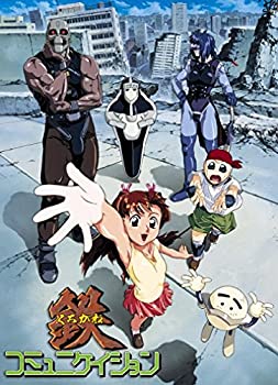 【中古】 鉄コミュニケイション DVD-BOX画像