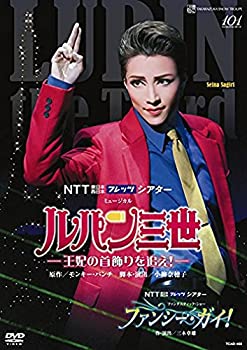 【中古】 ミュージカル ルパン三世―王妃の首飾りを追え! ファンタスティック・ショー ファンシー・ガイ! [DVD]