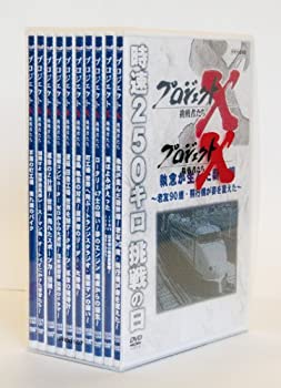 【中古】 プロジェクトX 挑戦者たち DVD-BOX I｜AJIMURA-SHOP