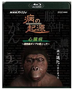 【中古】 NHKスペシャル 病の起源 心臓病 ~高性能ポンプの落とし穴~ [Blu-ray]