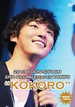 【中古】 2013 ユン・シユン 2ND ファンミーティング イン 東京 KOKORO [DVD]｜AJIMURA-SHOP