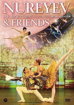 【中古】 ヌレエフ&フレンズ ~ルドルフ・ヌレエフ生誕75周年記念ガラ公演~ [DVD]｜AJIMURA-SHOP