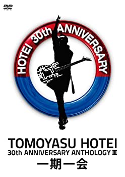 【中古】 30th ANNIVERSARY ANTHOLOGY III一期一会 [DVD]