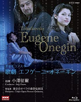 【中古】 NHKクラシカル 小澤征爾指揮 チャイコフスキー歌劇 エフゲーニ・オネーギン [Blu-ray]｜AJIMURA-SHOP