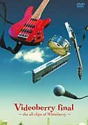 【中古】 Videoberry final~the all the Clips of Whiteberry [DVD]｜AJIMURA-SHOP