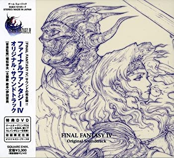 【中古】 DS版 ファイナルファンタジーIV オリジナル・サウンドトラック (DVD付)