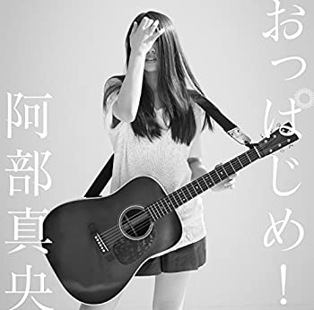 【中古】 おっぱじめ! (初回限定盤) (DVD付)｜AJIMURA-SHOP