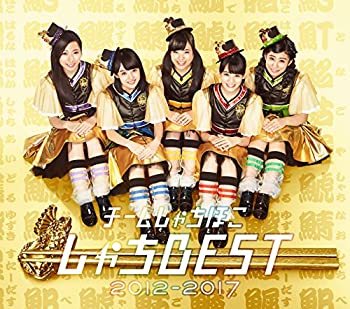 【中古】 しゃちBEST2012-2017 5周年盤 (2CD+Blu-ray) 】