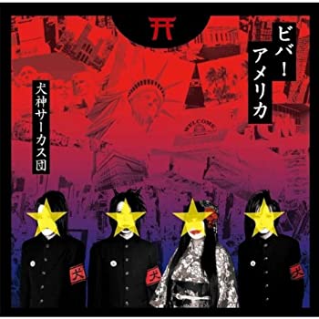 【中古】 ビバ!アメリカ(DVD付)|AJIMURA-SHOP