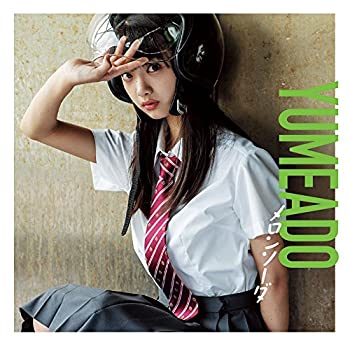 【中古】 メロンソーダ (初回生産限定盤) (DVD付)|AJIMURA-SHOP