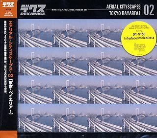 【中古】 AERIAL CITYSCAPES VOL.2 TOKYO BAYAREA 1｜AJIMURA-SHOP