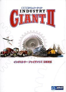 【中古】 インダストリー 巨大な生物 2 日本語版