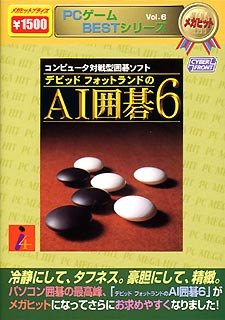 (未使用･未開封品)最強の囲碁 2002 Amazon | 最強の囲碁 Zero | PCゲーム | PCソフト