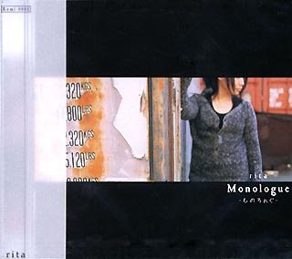 【中古】 Monologue ~ものろぉぐ~ rita|AJIMURA-SHOP