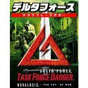 【中古】 デルタフォース タスクフォースダガー スーパープライスエディション