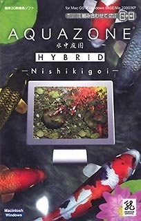 【中古】 AQUAZONE 水中運動場 HYBRID 9 錦鯉
