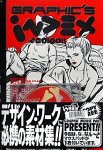 【中古】 Graphic’s Index @ Go! Go!! No.6|AJIMURA-SHOP