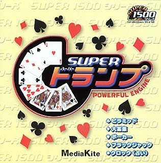 【中古】 Super1500 スーパートランプ