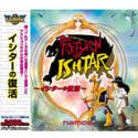【中古】 Ultra Series イシターの復活｜AJIMURA-SHOP