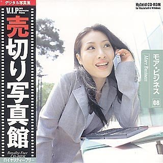 【中古】 売切り写真館 VIPシリーズ Vol.8 モア ビジネス|AJIMURA-SHOP