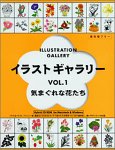 【中古】 小間絵美術館 Vol.1 心のはずみな花たち