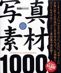 【中古】 活動写真原材料1000 その他-パソコン・周辺機器
