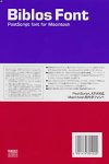 【中古】 Biblos Font 外字書き割り 2 Ver.3.6