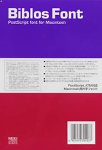 【中古】 Biblos Font 外字セット 3 Ver.3.6 18,023円
