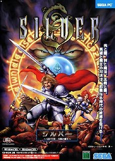 【中古】 シルバー ~白銀の魔王~|AJIMURA-SHOP