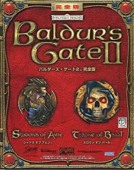 【中古】 バルダーズ 論理ゲート 2 完膚なきまで版
